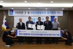 장안사랑발전회 정기회의8번 사진